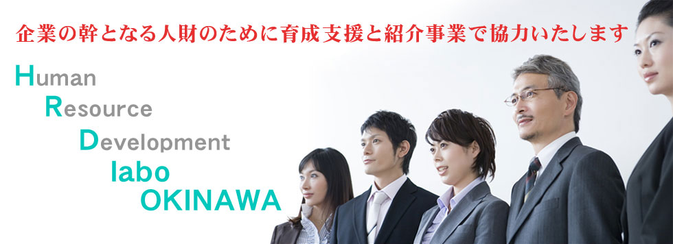 できるパートナー目指します。